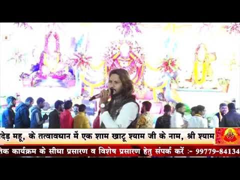 सुन ले ओ खाटू वाले मुझको गले लगा ले भजन Lyrics, Video, Bhajan, Bhakti Songs