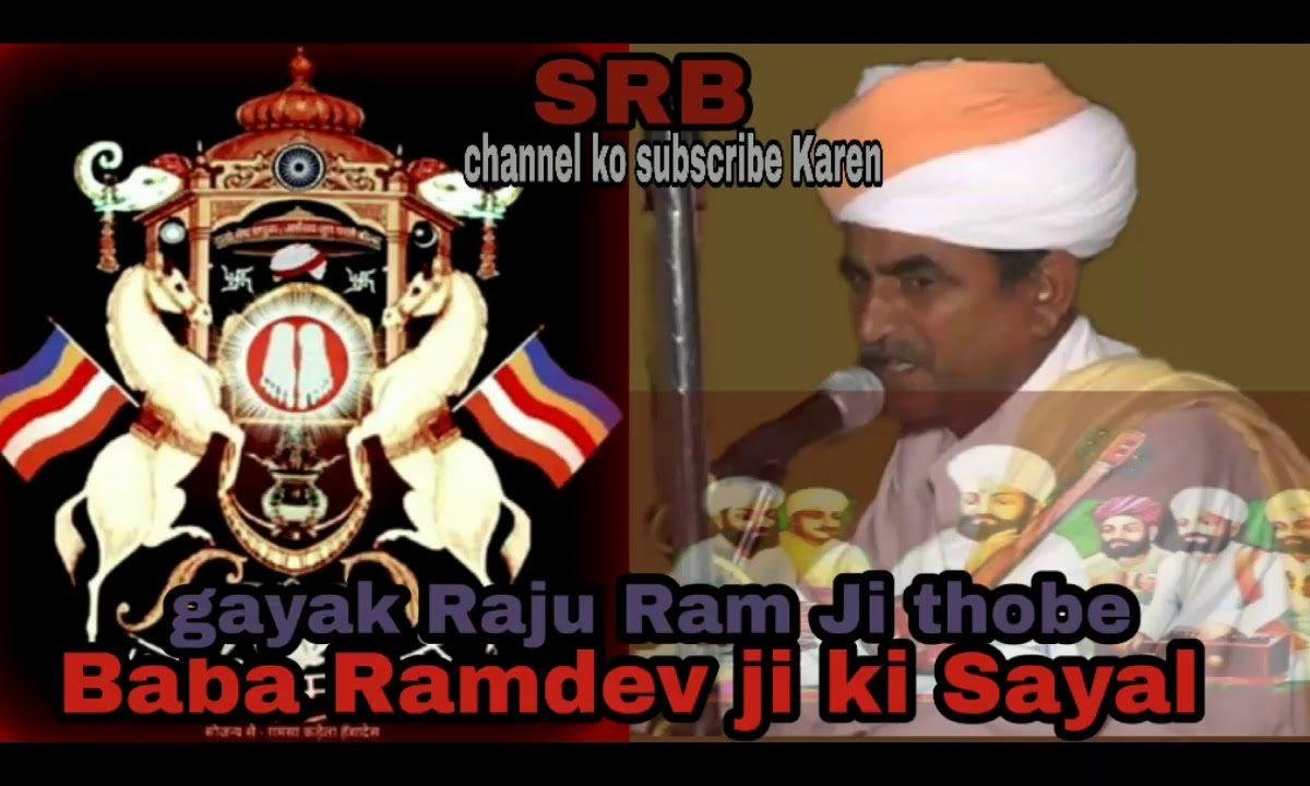 बापजी सोय रया कांई सांसे भरिया सायल भजन Lyrics, Video, Bhajan, Bhakti Songs