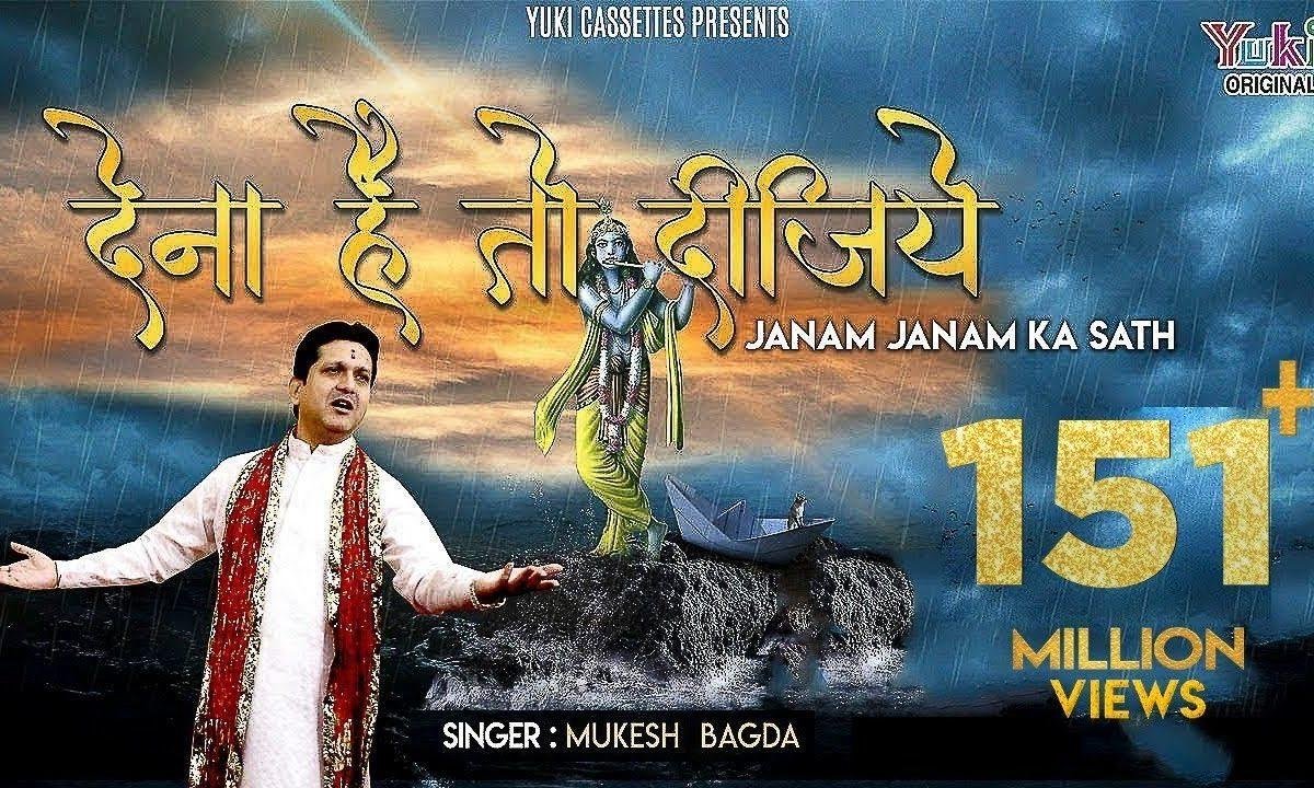 मेरे सर पर रखदो बाबा अपने ये दोनों हाथ भजन Lyrics, Video, Bhajan, Bhakti Songs