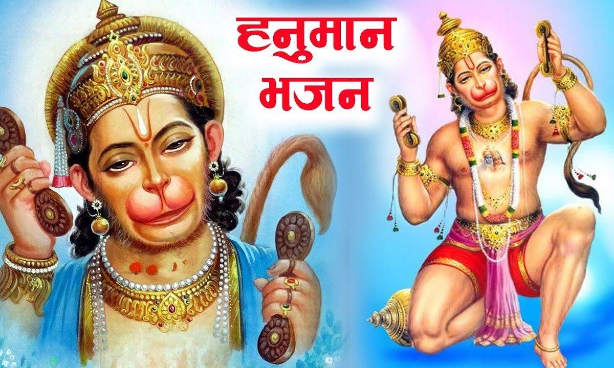 श्री राम भक्त बजरंग सिया राम का प्यारा है Lyrics, Video, Bhajan, Bhakti Songs