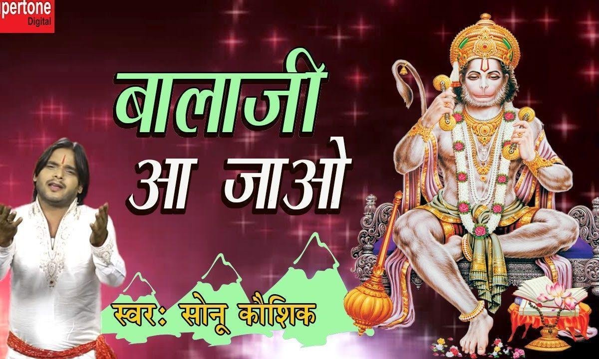 आ जाओं आ जाओं तेरा सजा दिया दरबार भजन Lyrics, Video, Bhajan, Bhakti Songs