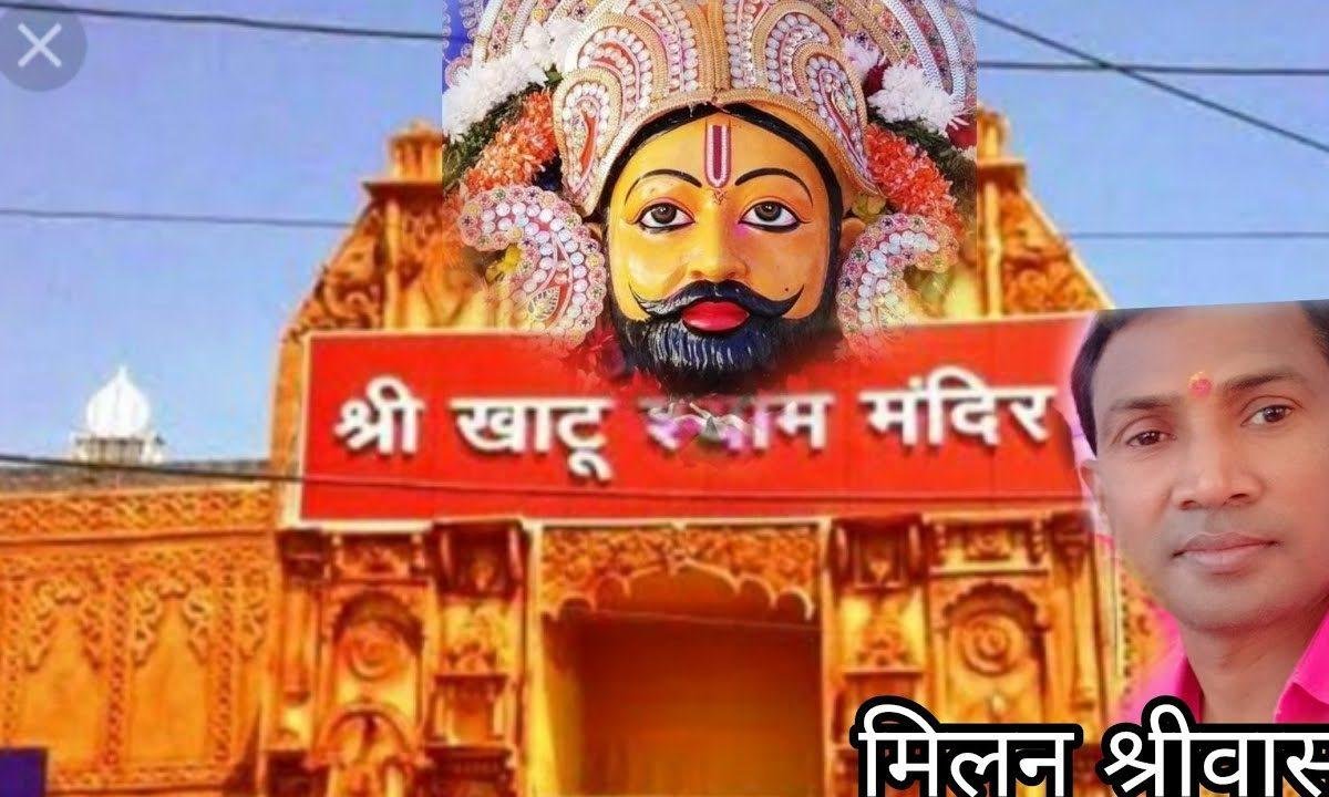 मुझे श्याम ही पसंद आए हिंदी भजन Lyrics, Video, Bhajan, Bhakti Songs