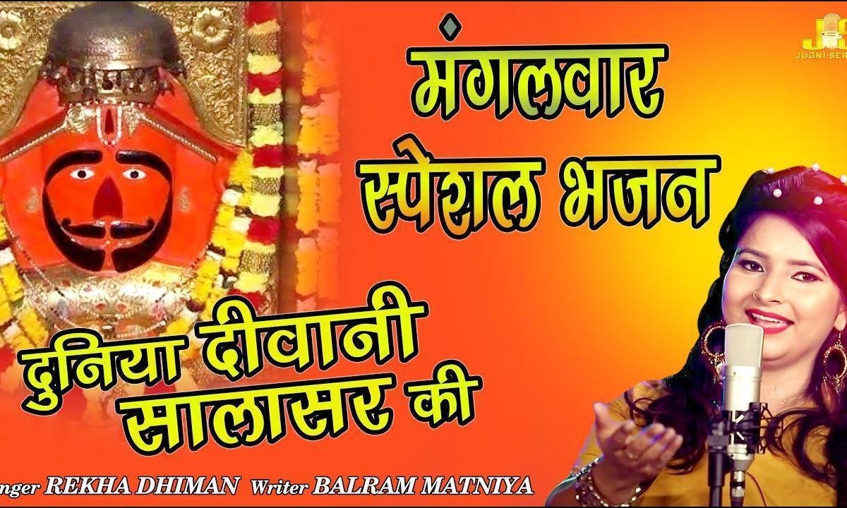 आओ सब महिमा गाये मिल के हनुमान की भजन Lyrics, Video, Bhajan, Bhakti Songs
