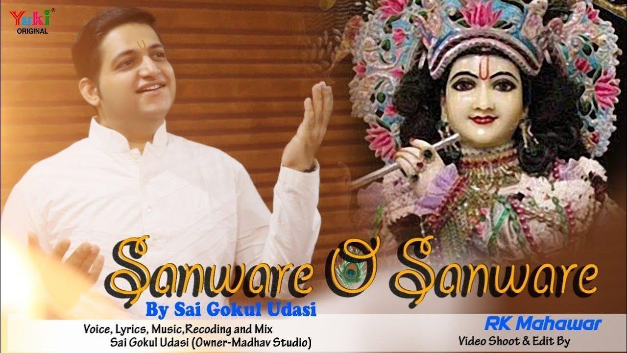 जबसे तेरा दर्शन मिला तेरा प्यार मिला सांवरे भजन Lyrics, Video, Bhajan, Bhakti Songs