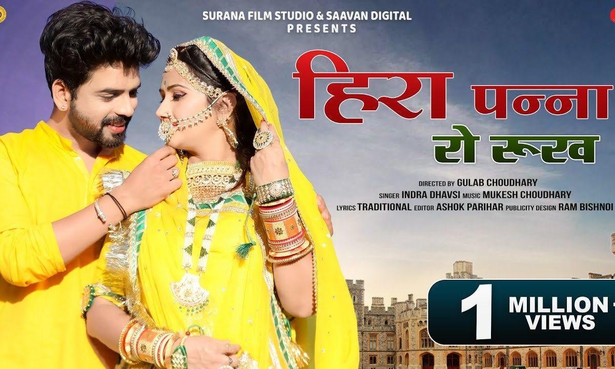 खो दिया हीरा रे प्राणी तूने बैकार मे Lyrics, Video, Bhajan, Bhakti Songs