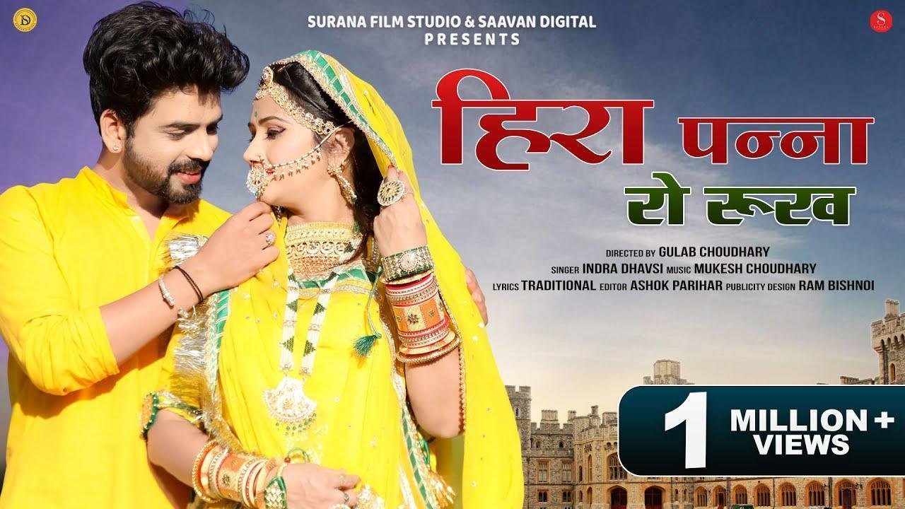 खो दिया हीरा रे प्राणी तूने बैकार मे Lyrics, Video, Bhajan, Bhakti Songs