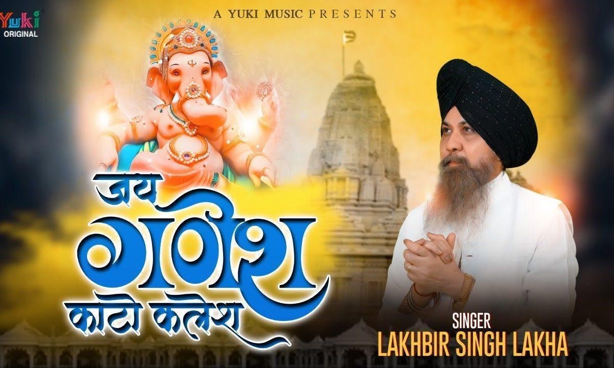 जय गणेश काटो कलेश भजन Lyrics, Video, Bhajan, Bhakti Songs