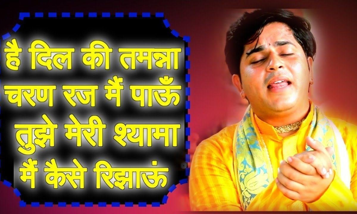 हे भानुदुलारी रखो अपने धाम भजन Lyrics, Video, Bhajan, Bhakti Songs