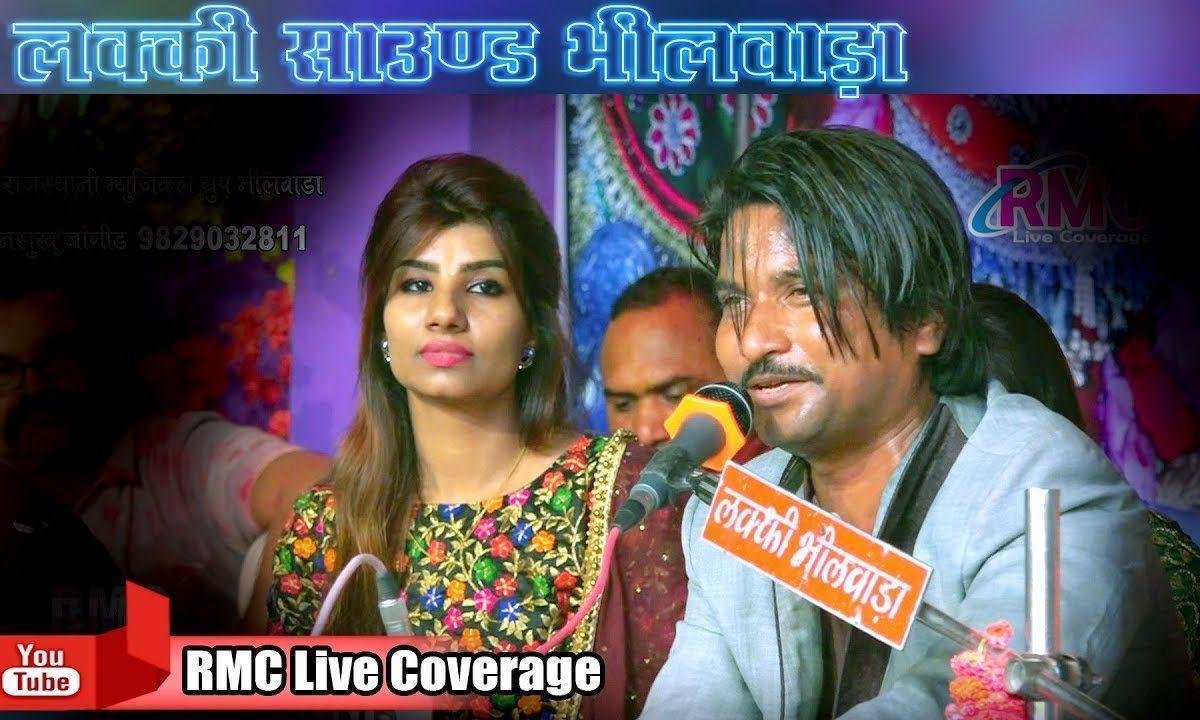 सांवरिया थे तो सिंगोली बिराजो म्हारा श्याम भजन Lyrics, Video, Bhajan, Bhakti Songs