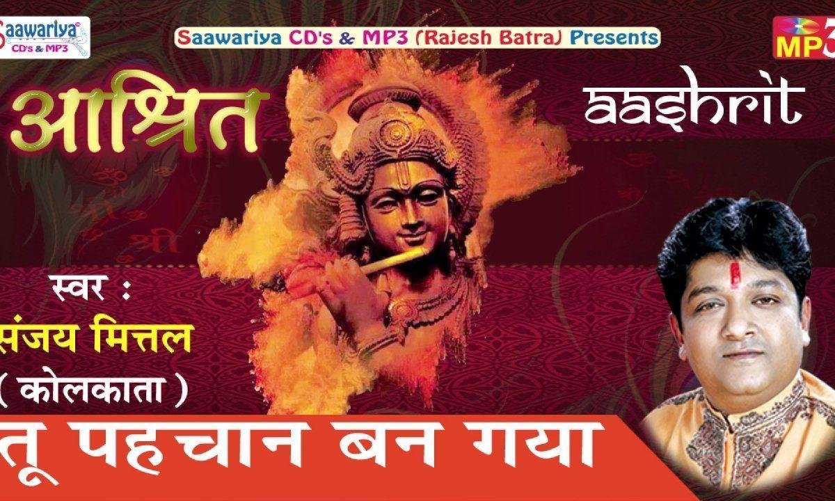 बाबा ओ बाबा भूलूँ ना द्वारा भजन Lyrics, Video, Bhajan, Bhakti Songs
