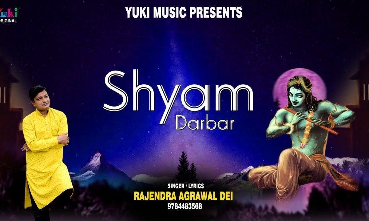 मिलता नसीबो से दर ये तुम्हारा है भजन Lyrics, Video, Bhajan, Bhakti Songs