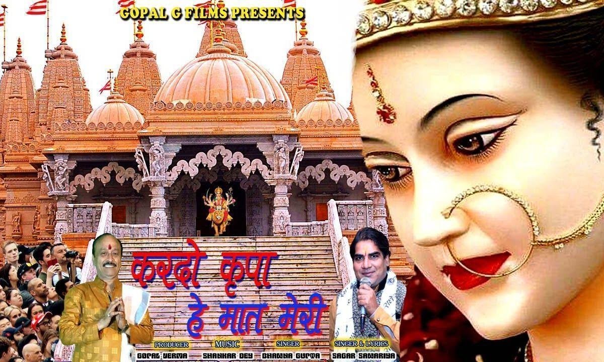 कर दो दया दृष्टि सब पर भवानी भजन Lyrics, Video, Bhajan, Bhakti Songs