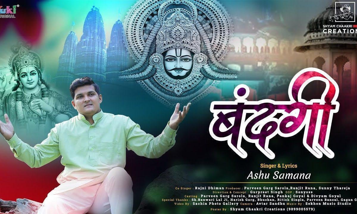 हर सांस हो आपकी बंदगी के लिए भजन Lyrics, Video, Bhajan, Bhakti Songs