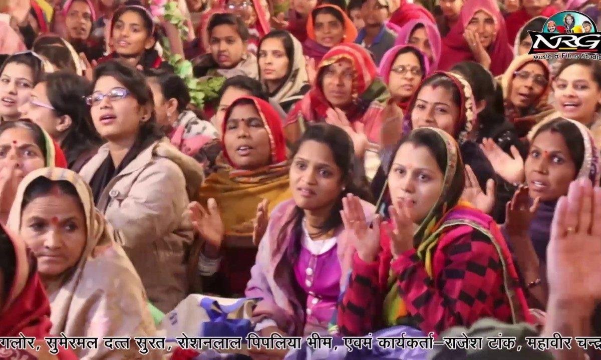 बिङो उठायो हनुमान हटिला बिङो उठायो राजा राम रो Lyrics, Video, Bhajan, Bhakti Songs