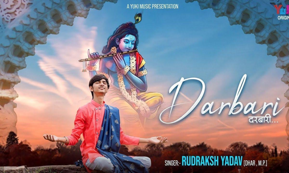 श्याम मुझे रख लेना दरबारी भजन Lyrics, Video, Bhajan, Bhakti Songs