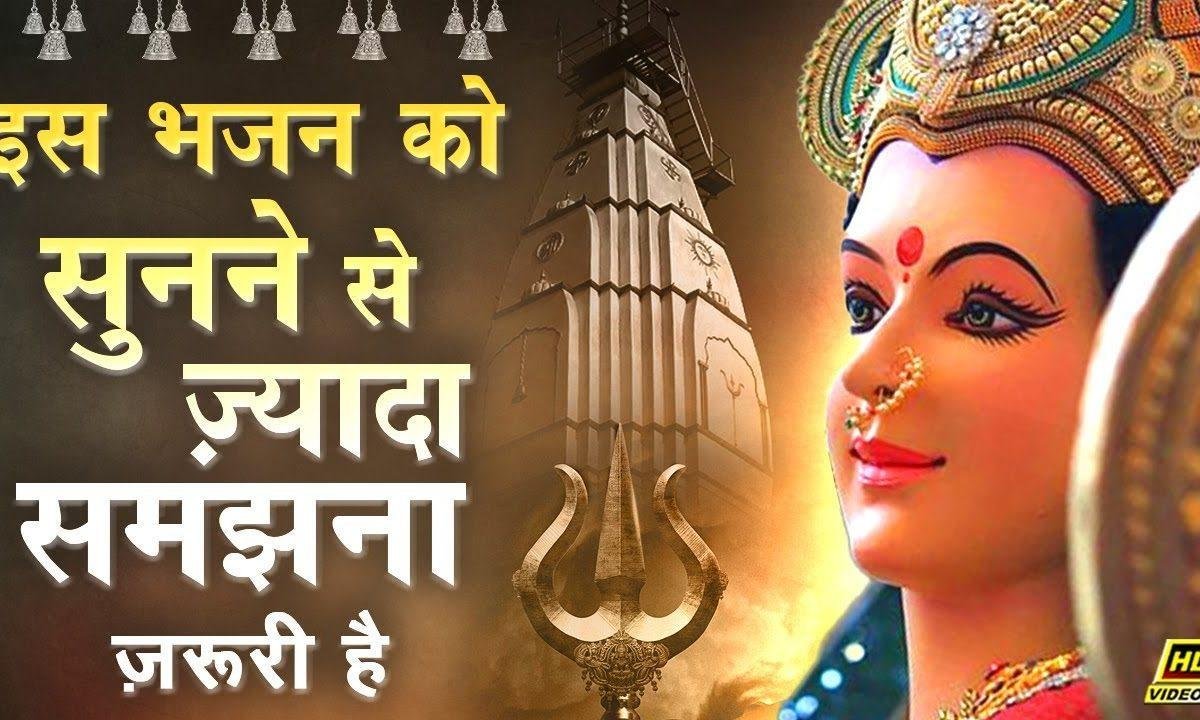 ओ शेरावाली माँ क्या खेल रचाया है भजन Lyrics, Video, Bhajan, Bhakti Songs