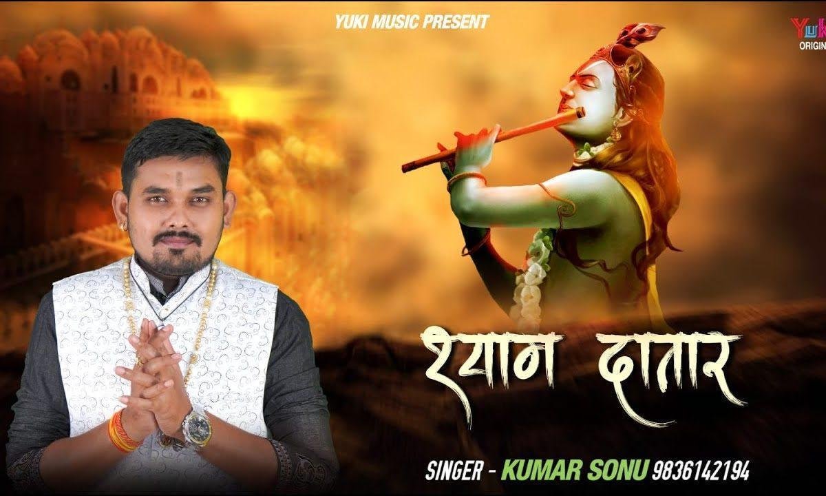 जब तक जियूं करता रहूं सांवरे से प्यार भजन Lyrics, Video, Bhajan, Bhakti Songs