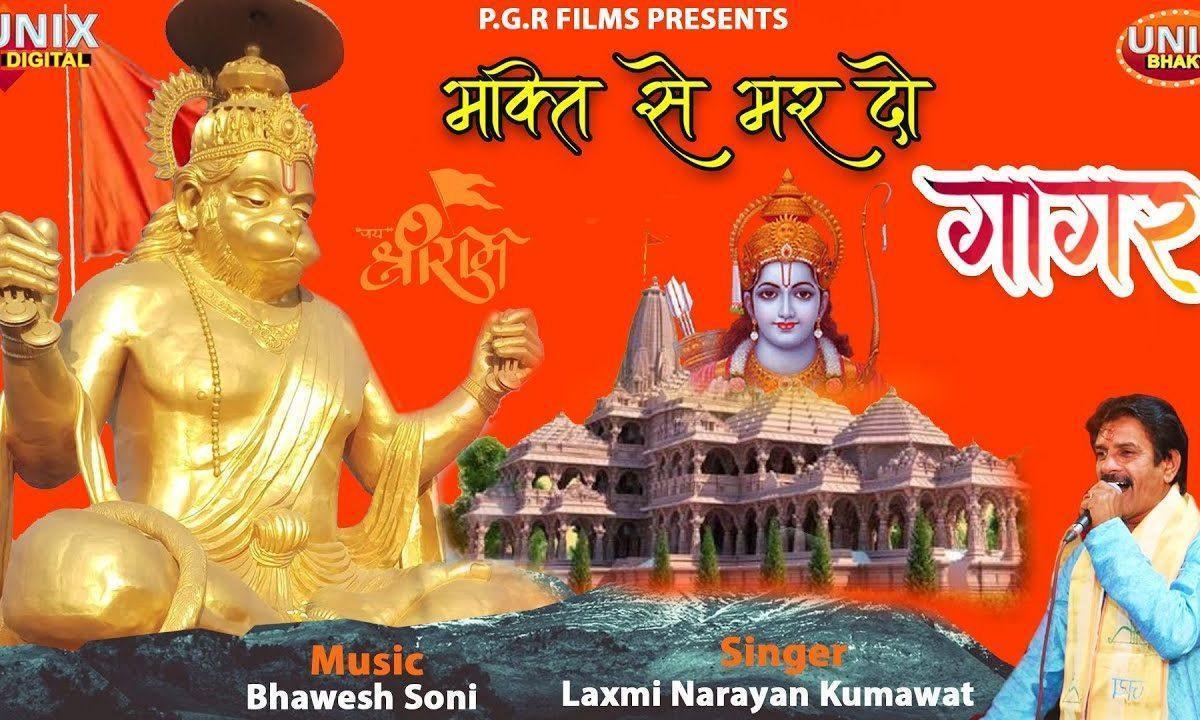 मुझपे कृपा करो मेरे माँ अंजनी के लाला भजन Lyrics, Video, Bhajan, Bhakti Songs