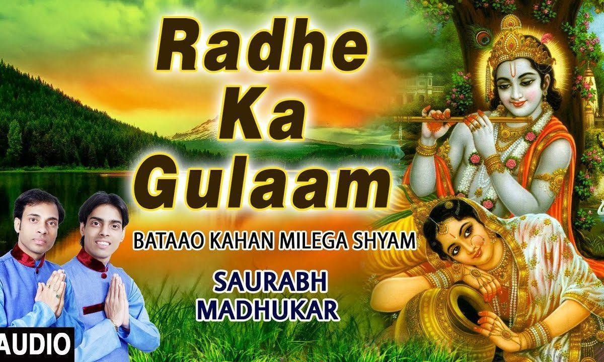 यहाँ देवता महान कहते है सौरभ मधुकर भजन Lyrics, Video, Bhajan, Bhakti Songs