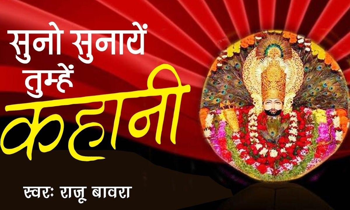 आज तेरी काया दुर्बल हो गई भजन Lyrics, Video, Bhajan, Bhakti Songs