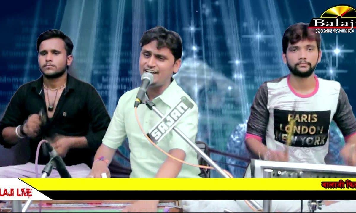 नर गाफल में क्यों सुतो रे ओढ़ भरम रो भाकलीयो Lyrics, Video, Bhajan, Bhakti Songs