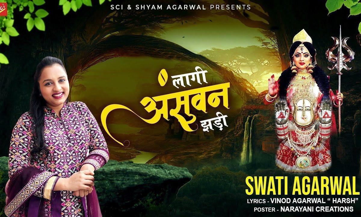 दादी चरणों में तेरे पड़ी मैया तुझको निहारूं खड़ी Lyrics, Video, Bhajan, Bhakti Songs