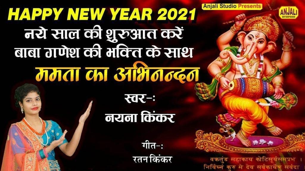 गणपति की है ये कहानी गौरा ने मन में ठानी भजन Lyrics, Video, Bhajan, Bhakti Songs