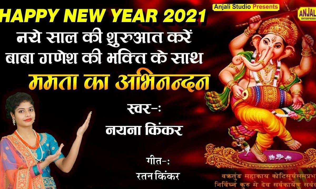 गणपति की है ये कहानी गौरा ने मन में ठानी भजन Lyrics, Video, Bhajan, Bhakti Songs