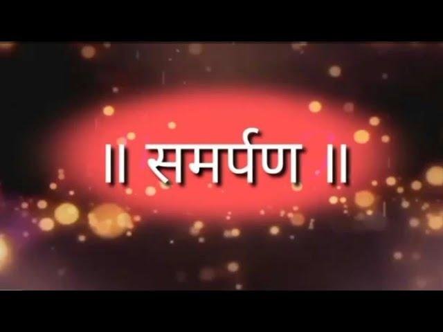 ना है शक्ति ना है भक्ति प्रभु बालक तेरा दीवाना है Lyrics, Video, Bhajan, Bhakti Songs