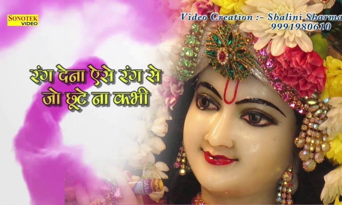 होली पे खाटू धाम में आएगे सांवरे भजन Lyrics, Video, Bhajan, Bhakti Songs