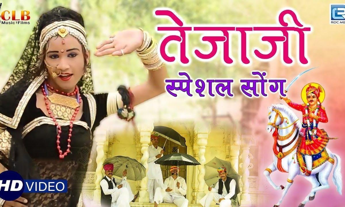 चाल भाईडा चाला आपा नाडोल गढ़ रा मेला में Lyrics, Video, Bhajan, Bhakti Songs