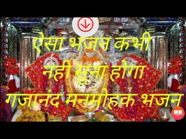 बैगा बैगा आओ गजानंद थारी खूब करा रे मनुहार Lyrics, Video, Bhajan, Bhakti Songs