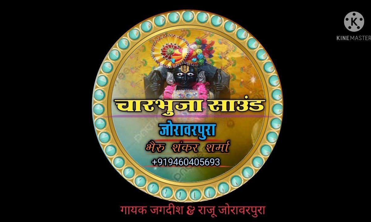सेवा म्हारी मानो जी गणपति देवा भजन Lyrics, Video, Bhajan, Bhakti Songs