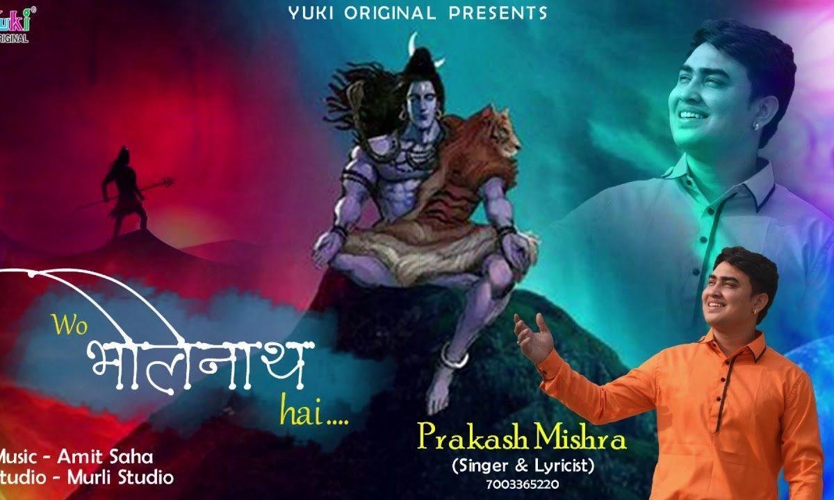 पग पग पे जो चलता भक्तो के साथ है शिव भजन Lyrics, Video, Bhajan, Bhakti Songs