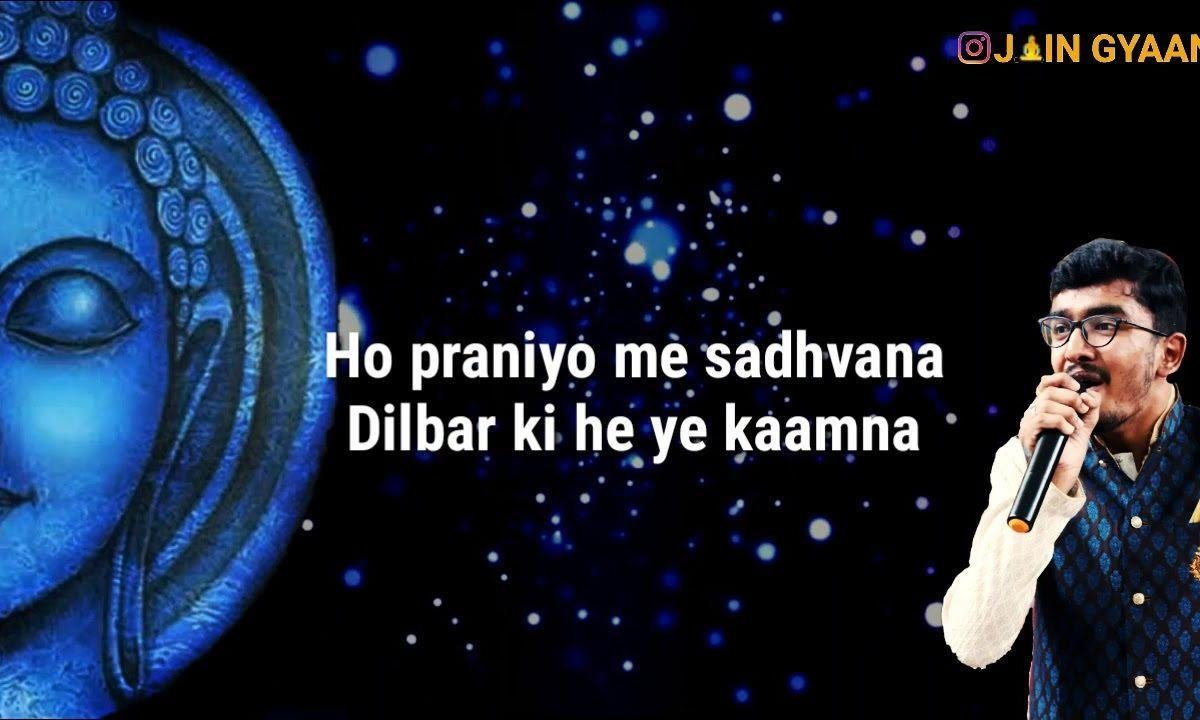 जैन धर्म हमे प्राणों से भी प्यारा है भजन Lyrics, Video, Bhajan, Bhakti Songs