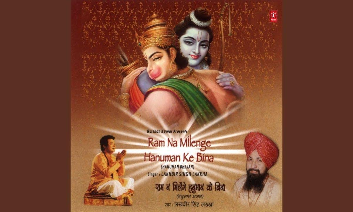 झूम झूम नाचे देखो भक्त हनुमाना भजन Lyrics, Video, Bhajan, Bhakti Songs