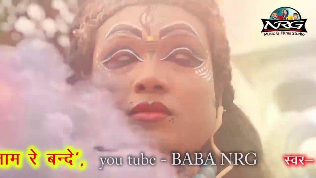 भजले शिव का नाम रे बन्दे करले सफल जनम भजन Lyrics, Video, Bhajan, Bhakti Songs