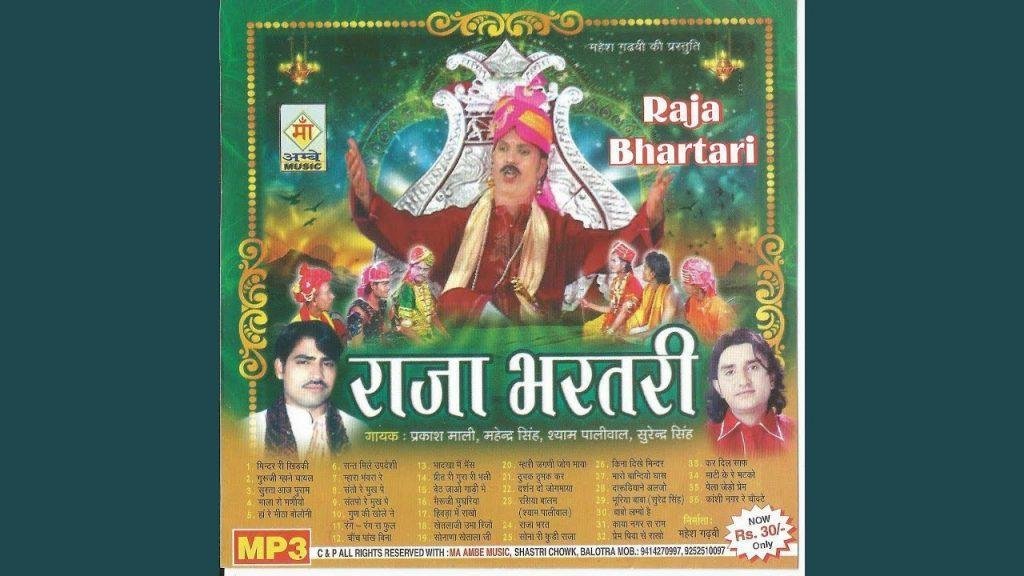 हंसा नजर नही आया प्रेम गुरू अंत नजर नहीं आया Lyrics, Video, Bhajan, Bhakti Songs