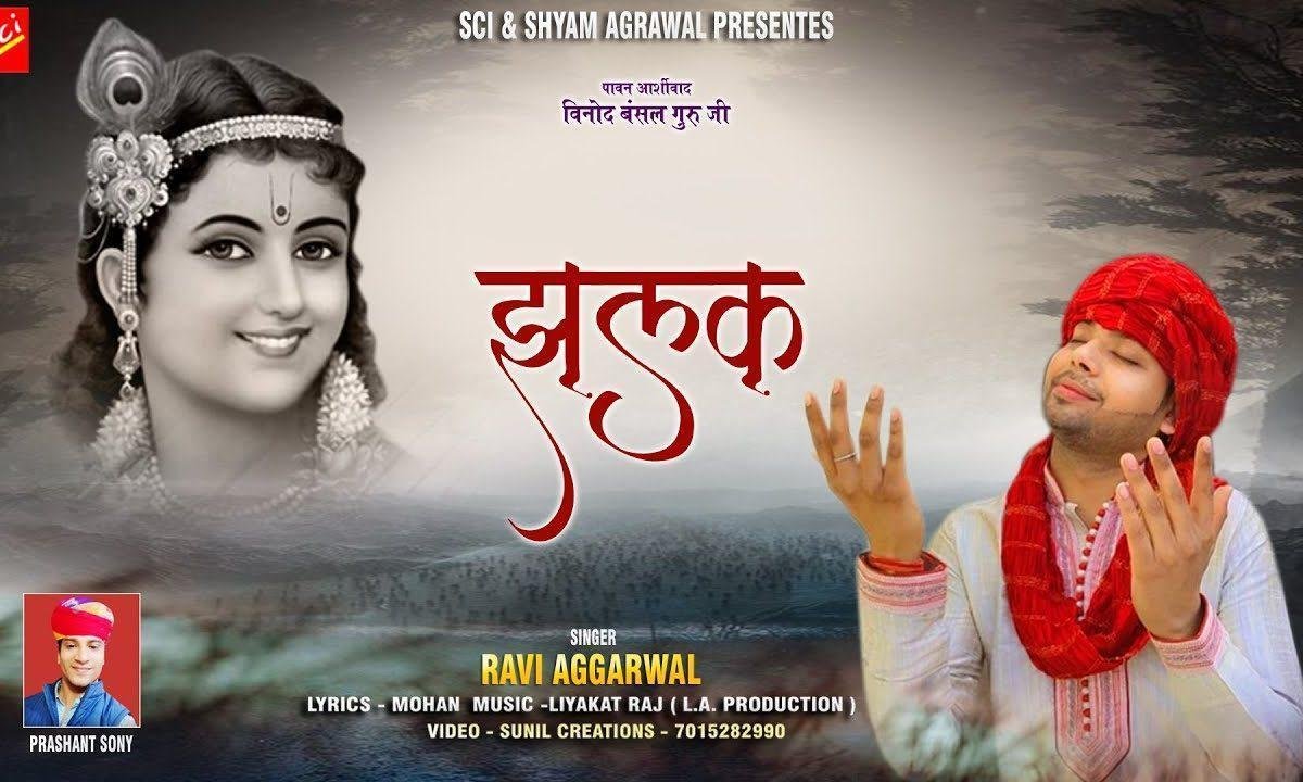 ओ बाबा श्याम हमारे तुम लगते इतने प्यारे भजन Lyrics, Video, Bhajan, Bhakti Songs