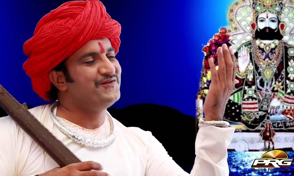 भादरवा री बीज ने घर घर गूंजे रूनीचा में एक तारो Lyrics, Video, Bhajan, Bhakti Songs