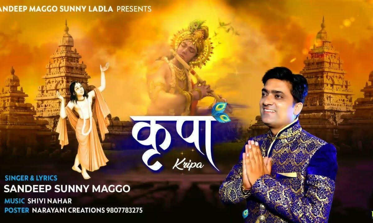 मेरे बांके बिहारी मेरे सांवरे भजन Lyrics, Video, Bhajan, Bhakti Songs