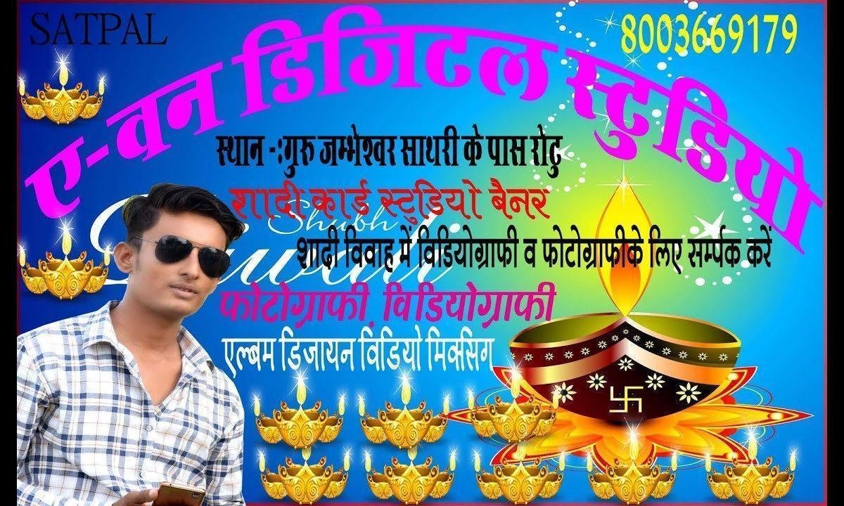 श्री जम्भेश्वर भगवान जागण रो निवतो है Lyrics, Video, Bhajan, Bhakti Songs