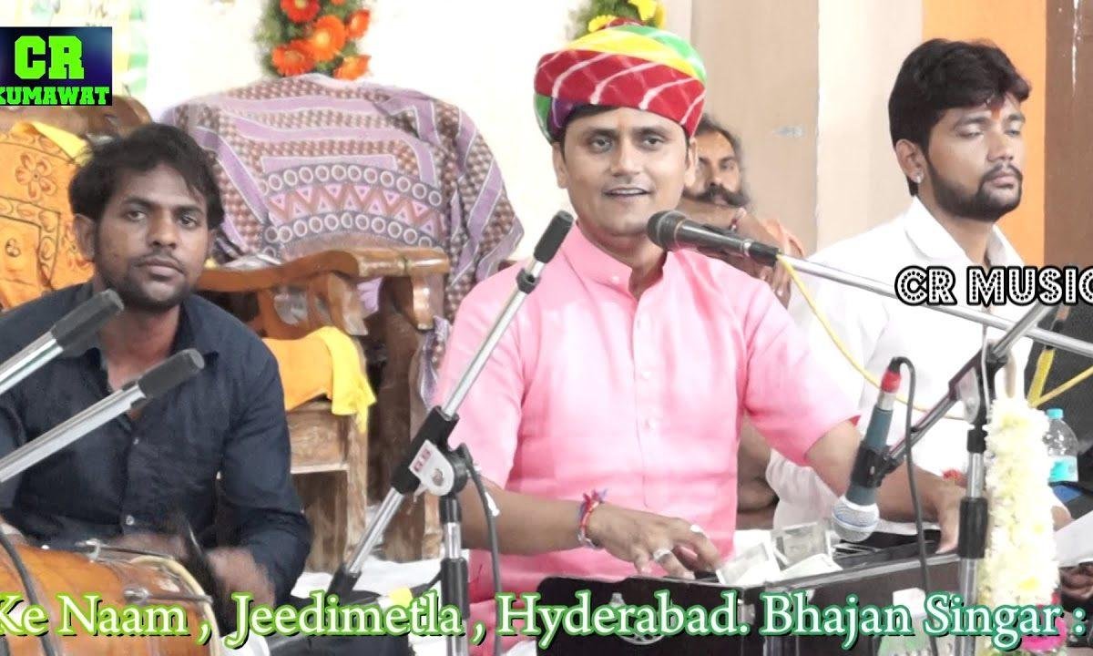 म्हारा सतगुरु जाम्भाजी म्हारा धिन गुरु जाम्भाजी Lyrics, Video, Bhajan, Bhakti Songs