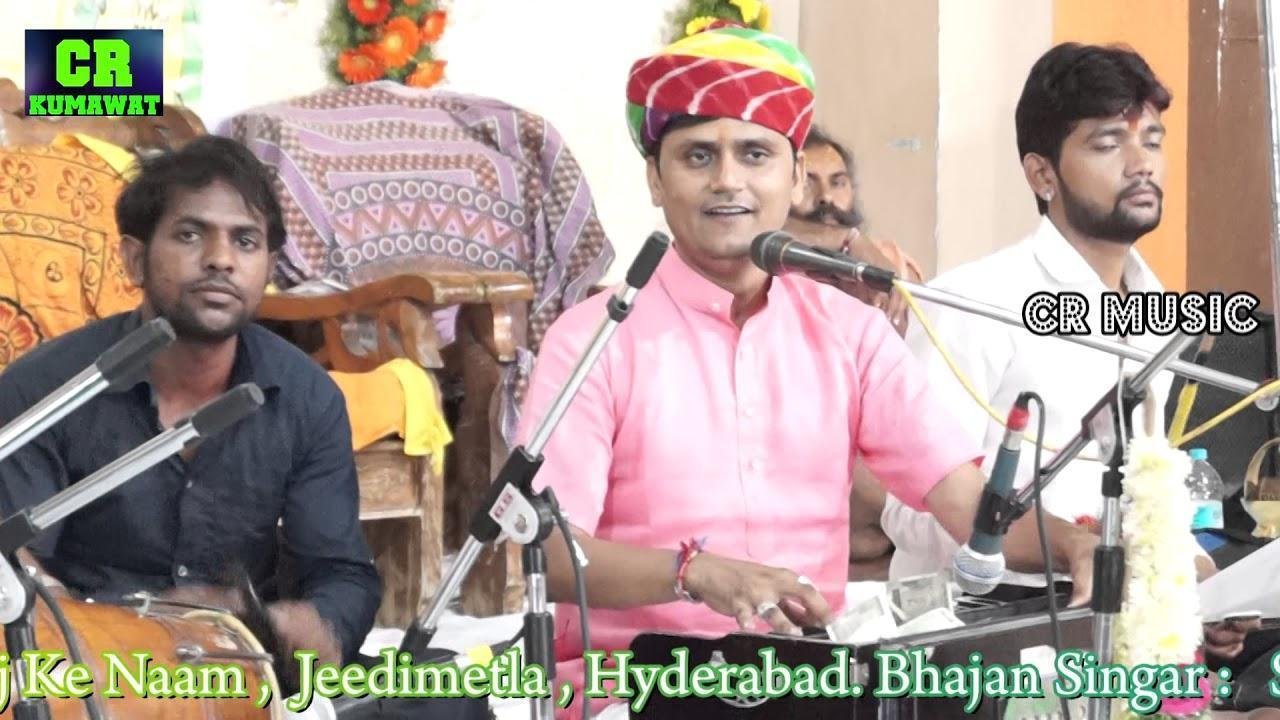 म्हारा सतगुरु जाम्भाजी म्हारा धिन गुरु जाम्भाजी Lyrics, Video, Bhajan, Bhakti Songs