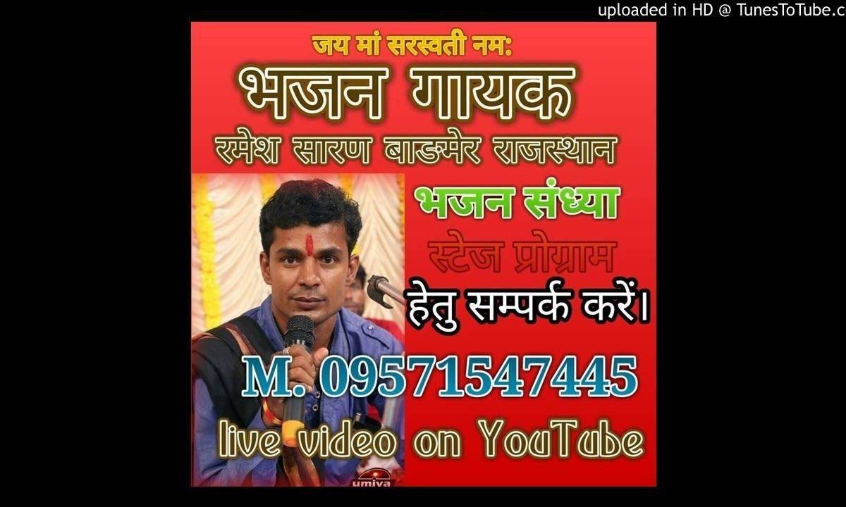 जालौर नगरी में मैया मोटो थारो धाम है Lyrics, Video, Bhajan, Bhakti Songs