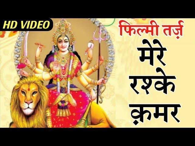 माँ का दर चूमकर सारे गम भूलकर भजन Lyrics, Video, Bhajan, Bhakti Songs