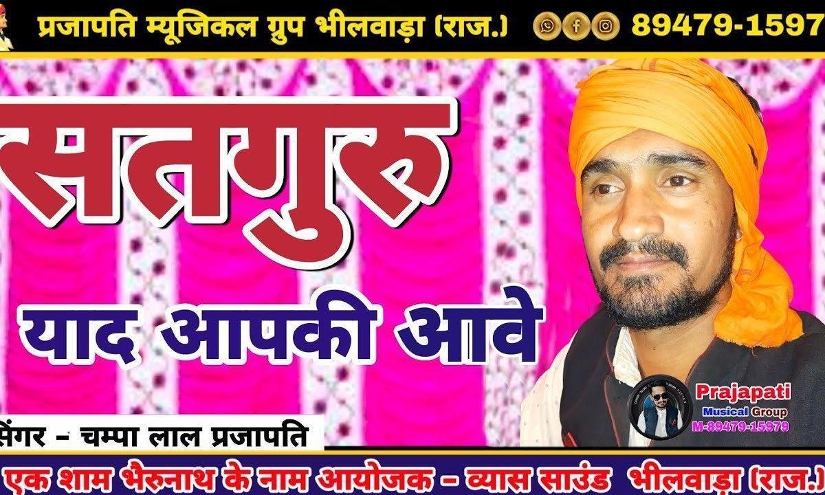 रल्का महामाया का लागे रे इंदरगढ़ का डूंगरा में बाजा बाजे रे Lyrics, Video, Bhajan, Bhakti Songs