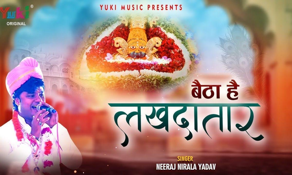 सांवरे को मन जो बसाये कभी ना दुःख पाए Lyrics, Video, Bhajan, Bhakti Songs