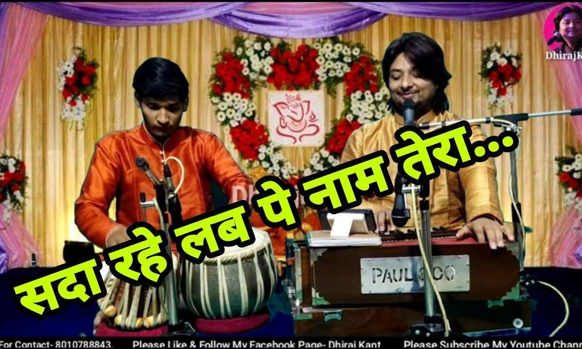 दिल जित लूँ सबका ऐसा स्वर दो भजन Lyrics, Video, Bhajan, Bhakti Songs