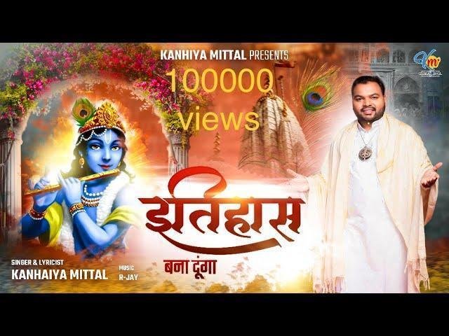 तू किरपा कर बाबा कीर्तन करवाऊंगा इतिहास बना दूँँगा Lyrics, Video, Bhajan, Bhakti Songs